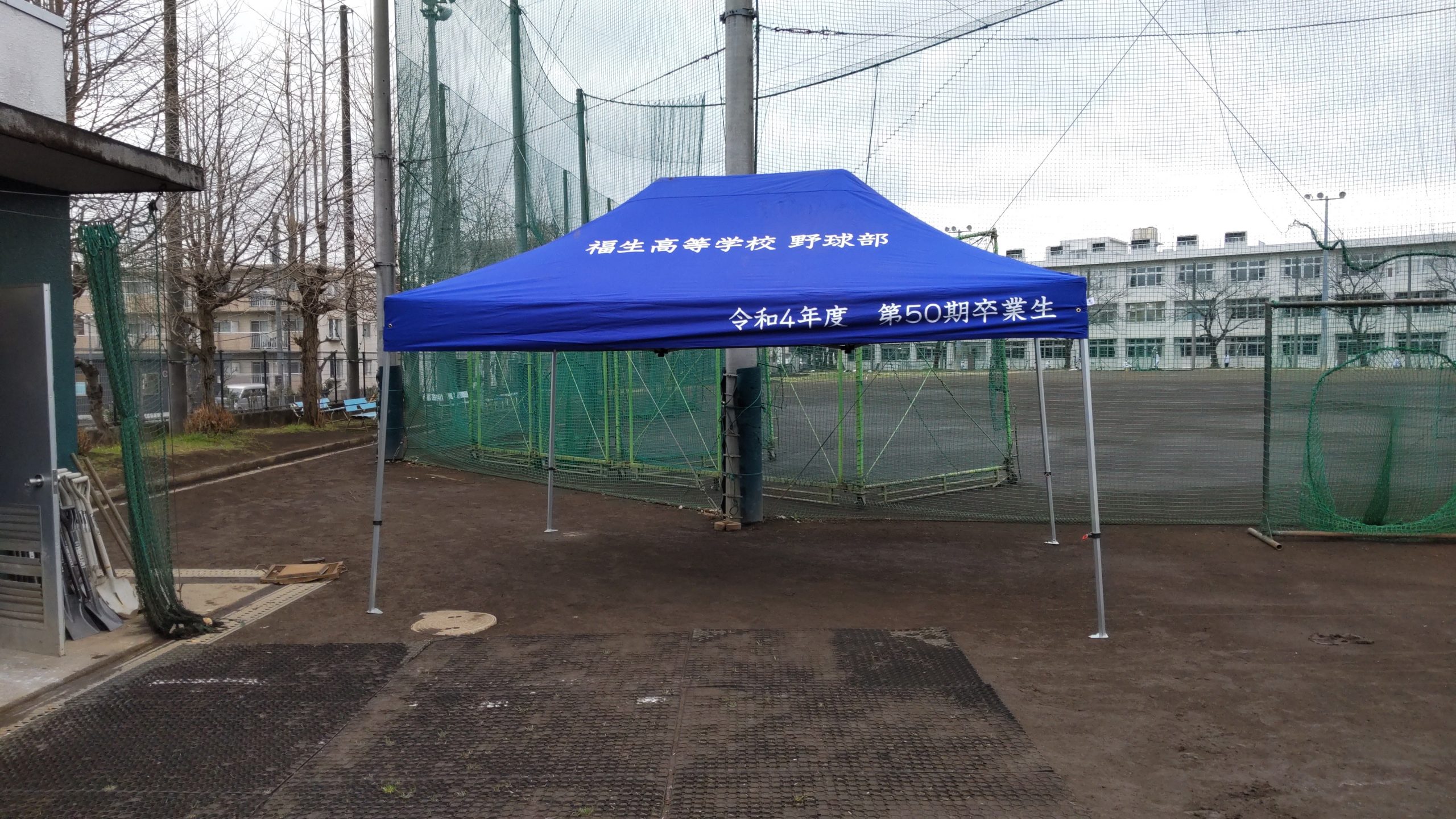 部活動卒業生記念品