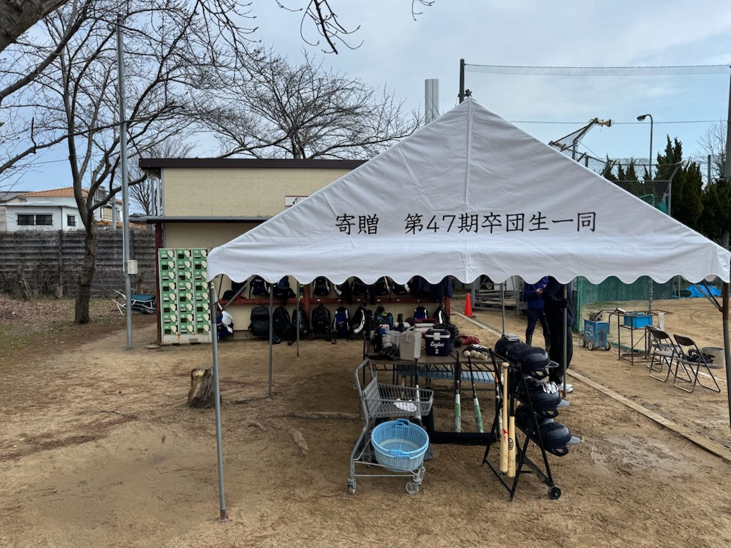 卒団生寄贈品