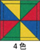4色
