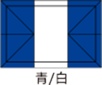 青/白
