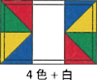 4色+白