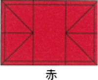 赤
