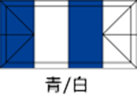 青/白