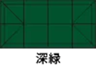 深緑