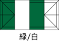 緑/白