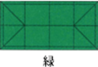 緑