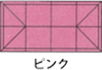 ピンク