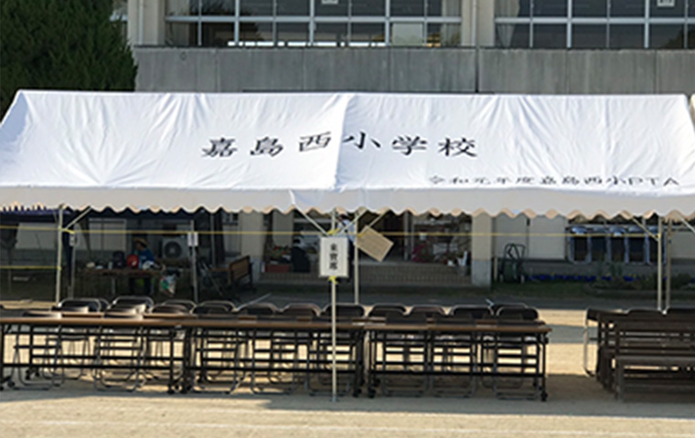 学校や保育園・幼稚園の運動会・体育祭に