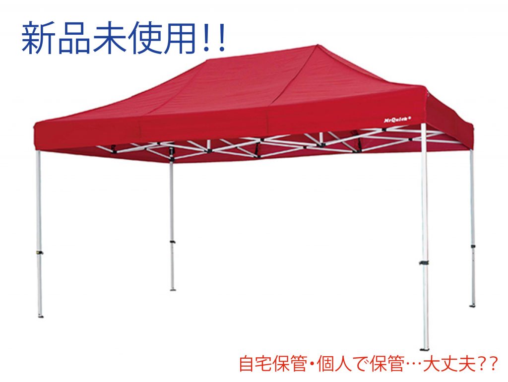 イベントテント、中古でいいと思ってませんか？？ | イベントテントの 