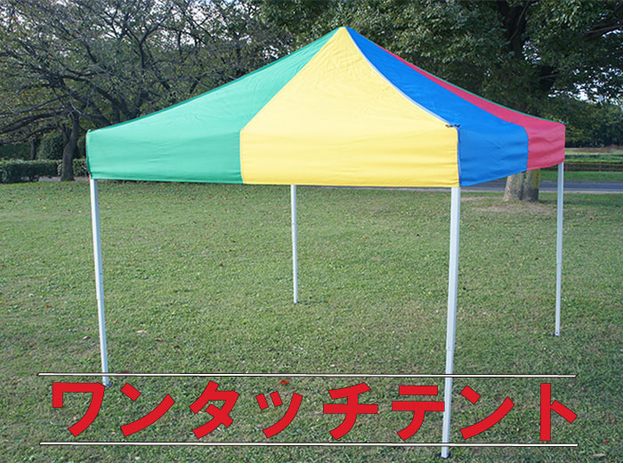 集会用テント、プロならこう選ぶ！絶対失敗しないテントもご紹介。 | イベントテントのことならテントマーケット