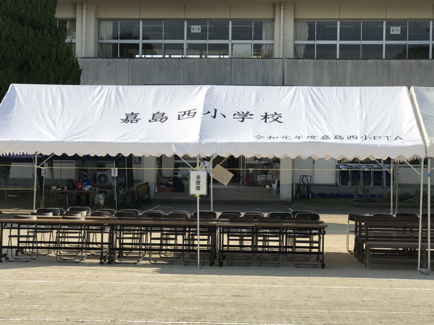 事例no 9 運動会テント文字入れ イベントテントのことならテントマーケット