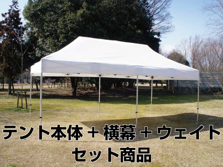 ブルームテント2 3ｍ×6ｍセット Tent-Market