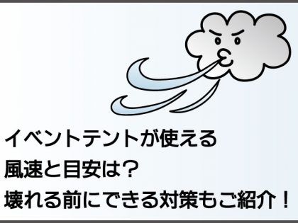 <img width="720" height="491" src="https://www.tentmarket.co.jp/wp-content/uploads/2023/01/a3b81725c0061530caf3648aee7417c9.jpg" class="attachment-post-thumbnail size-post-thumbnail wp-post-image" alt="" decoding="async" loading="lazy" srcset="https://www.tentmarket.co.jp/wp-content/uploads/2023/01/a3b81725c0061530caf3648aee7417c9.jpg 720w, https://www.tentmarket.co.jp/wp-content/uploads/2023/01/a3b81725c0061530caf3648aee7417c9-300x205.jpg 300w, https://www.tentmarket.co.jp/wp-content/uploads/2023/01/a3b81725c0061530caf3648aee7417c9-190x130.jpg 190w" sizes="(max-width: 720px) 100vw, 720px" />