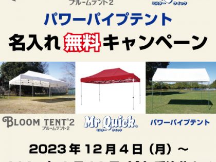 <img width="490" height="490" src="https://www.tentmarket.co.jp/wp-content/uploads/2023/12/a6871fb4f44d9226a5fbd9baf9693cd9.jpg" class="attachment-post-thumbnail size-post-thumbnail wp-post-image" alt="" decoding="async" loading="lazy" srcset="https://www.tentmarket.co.jp/wp-content/uploads/2023/12/a6871fb4f44d9226a5fbd9baf9693cd9.jpg 490w, https://www.tentmarket.co.jp/wp-content/uploads/2023/12/a6871fb4f44d9226a5fbd9baf9693cd9-300x300.jpg 300w, https://www.tentmarket.co.jp/wp-content/uploads/2023/12/a6871fb4f44d9226a5fbd9baf9693cd9-150x150.jpg 150w" sizes="(max-width: 490px) 100vw, 490px" />