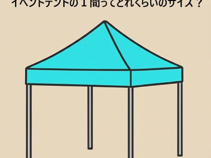 <img width="1024" height="1024" src="https://www.tentmarket.co.jp/wp-content/uploads/2025/08/f155e8985b13d18c306137ef0adf95c8.jpg" class="attachment-post-thumbnail size-post-thumbnail wp-post-image" alt="" decoding="async" loading="lazy" srcset="https://www.tentmarket.co.jp/wp-content/uploads/2025/08/f155e8985b13d18c306137ef0adf95c8.jpg 1024w, https://www.tentmarket.co.jp/wp-content/uploads/2025/08/f155e8985b13d18c306137ef0adf95c8-300x300.jpg 300w, https://www.tentmarket.co.jp/wp-content/uploads/2025/08/f155e8985b13d18c306137ef0adf95c8-150x150.jpg 150w, https://www.tentmarket.co.jp/wp-content/uploads/2025/08/f155e8985b13d18c306137ef0adf95c8-768x768.jpg 768w" sizes="(max-width: 1024px) 100vw, 1024px" />