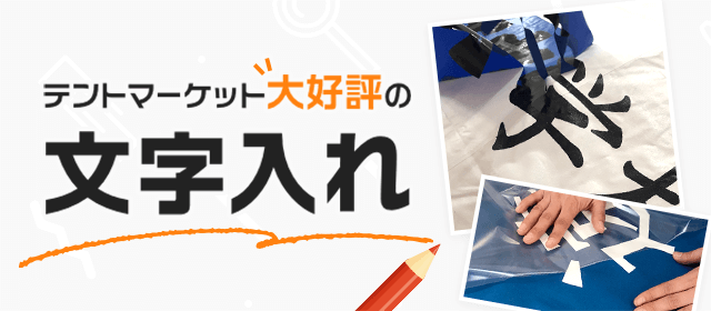 PICKUPバナー2