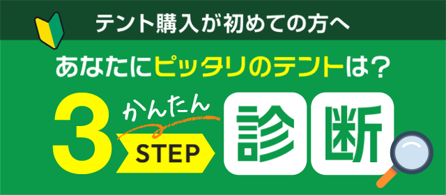 PICKUPバナー3