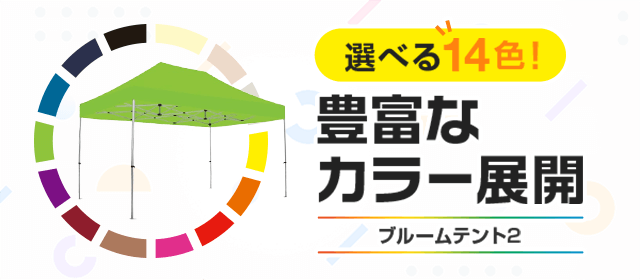 PICKUPバナー5
