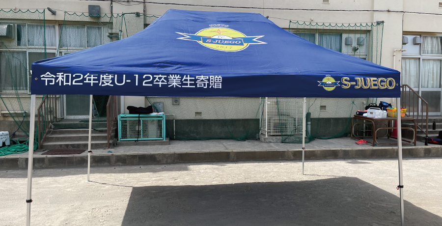 部活・野外スポーツ