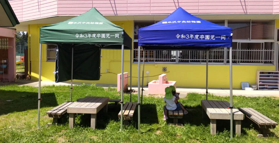 幼稚園・保育園用テント