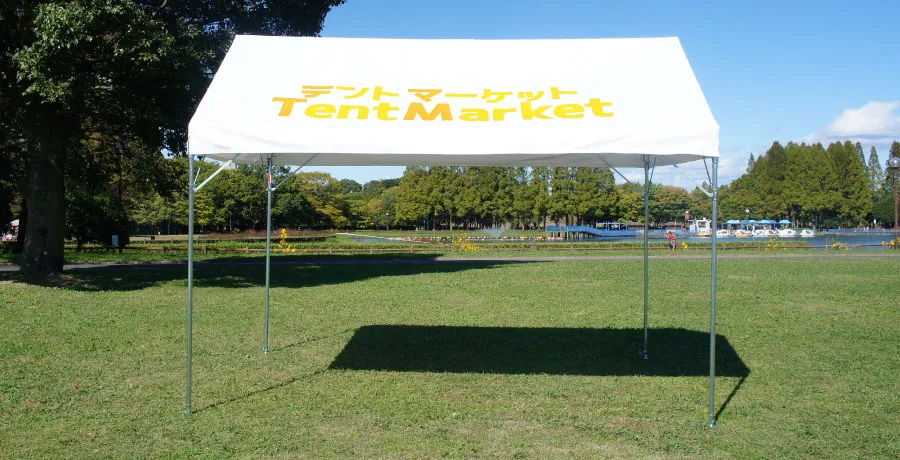 組立式テント