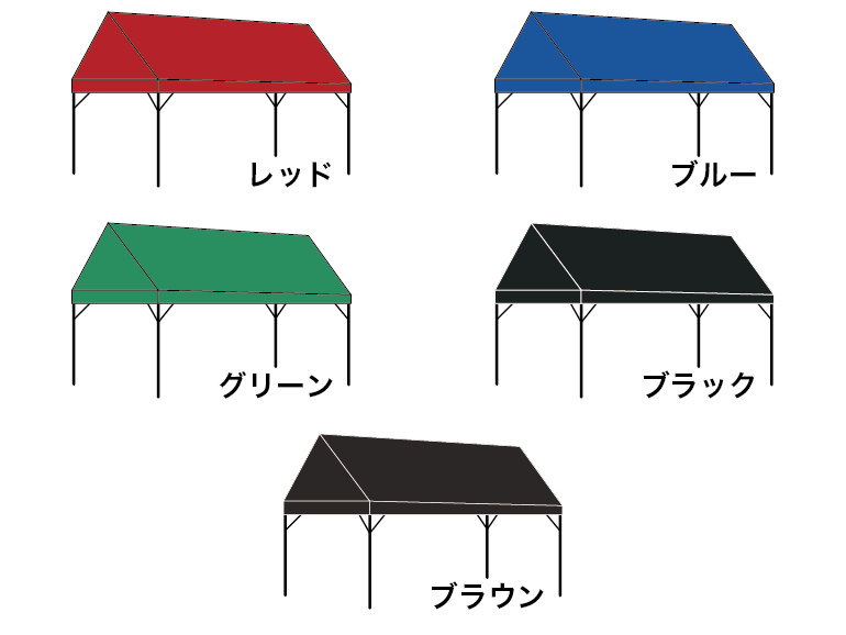 パワーパイプテントカラー帆布カラーバリエーション