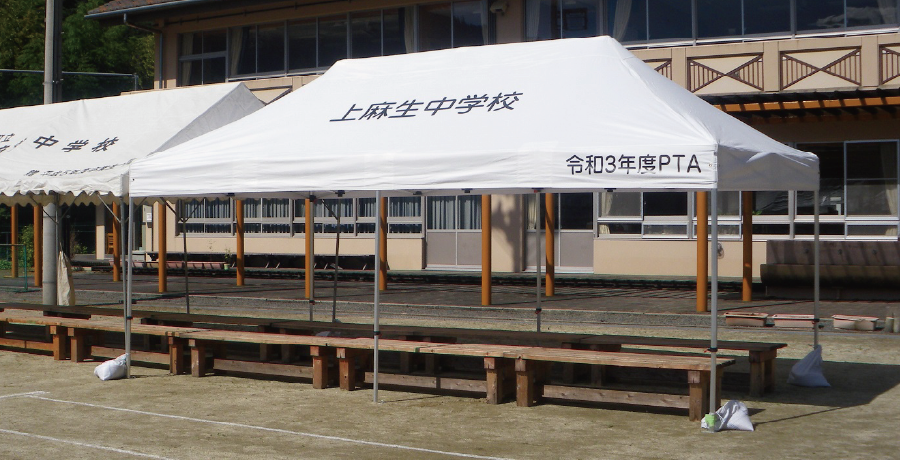 運動会・体育祭テント